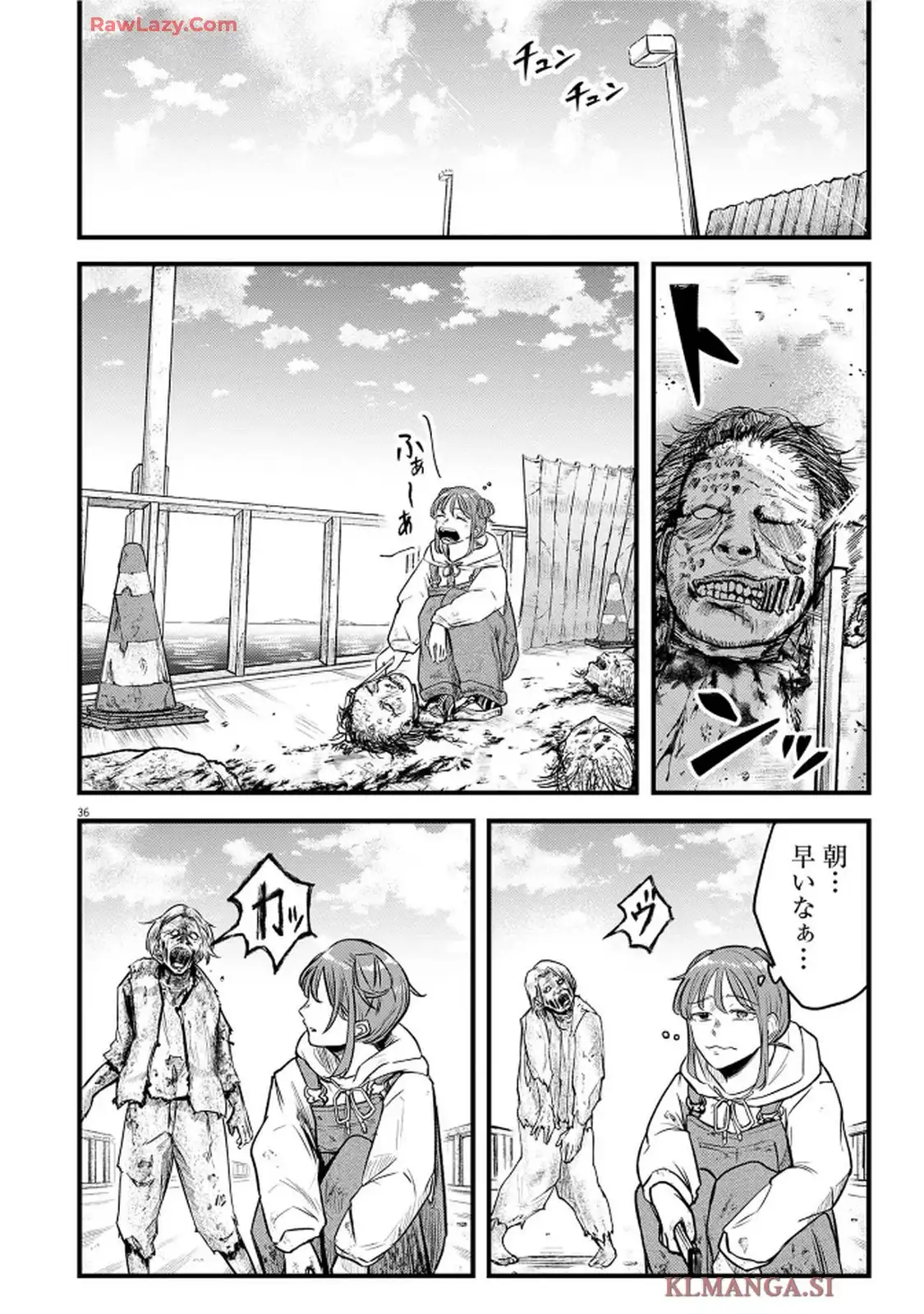 スズキ・イン・ゾンビーランド 第1話 - Page 36
