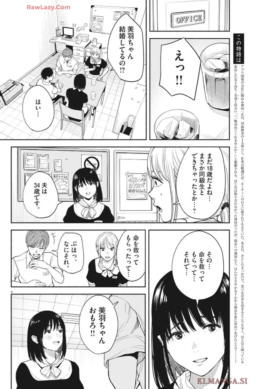 サラセニア - raw - 第27話 - https://jppp.mangajikan.cc/jppp/05232208/5dmos1alld2.webp