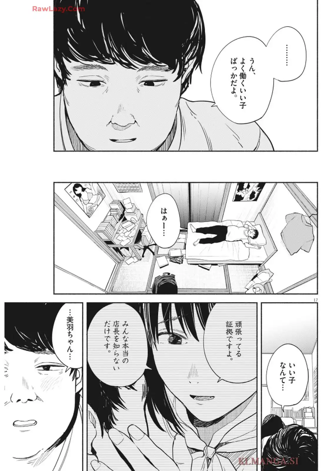 サラセニア - raw - 第27話 - https://jppp.mangajikan.cc/jppp/05232208/aow2ktenre1.webp