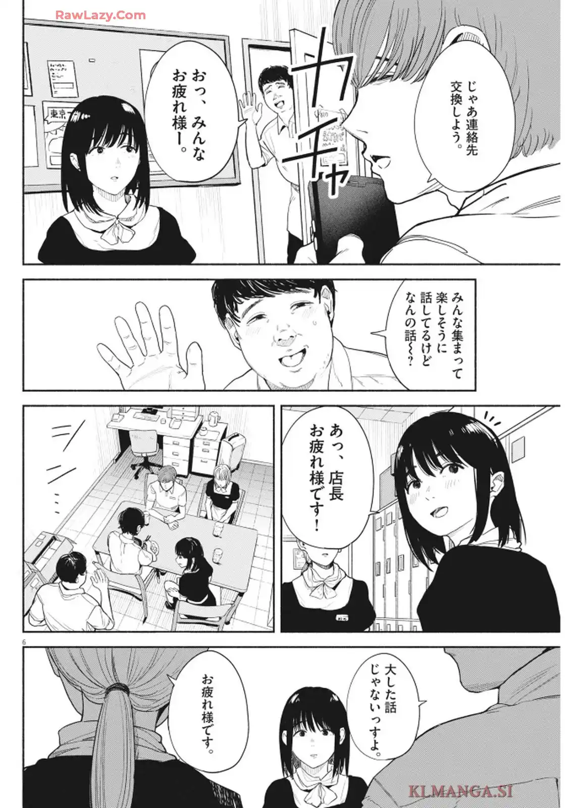 サラセニア - raw - 第27話 - https://jppp.mangajikan.cc/jppp/05232208/d5byhb04yak.webp