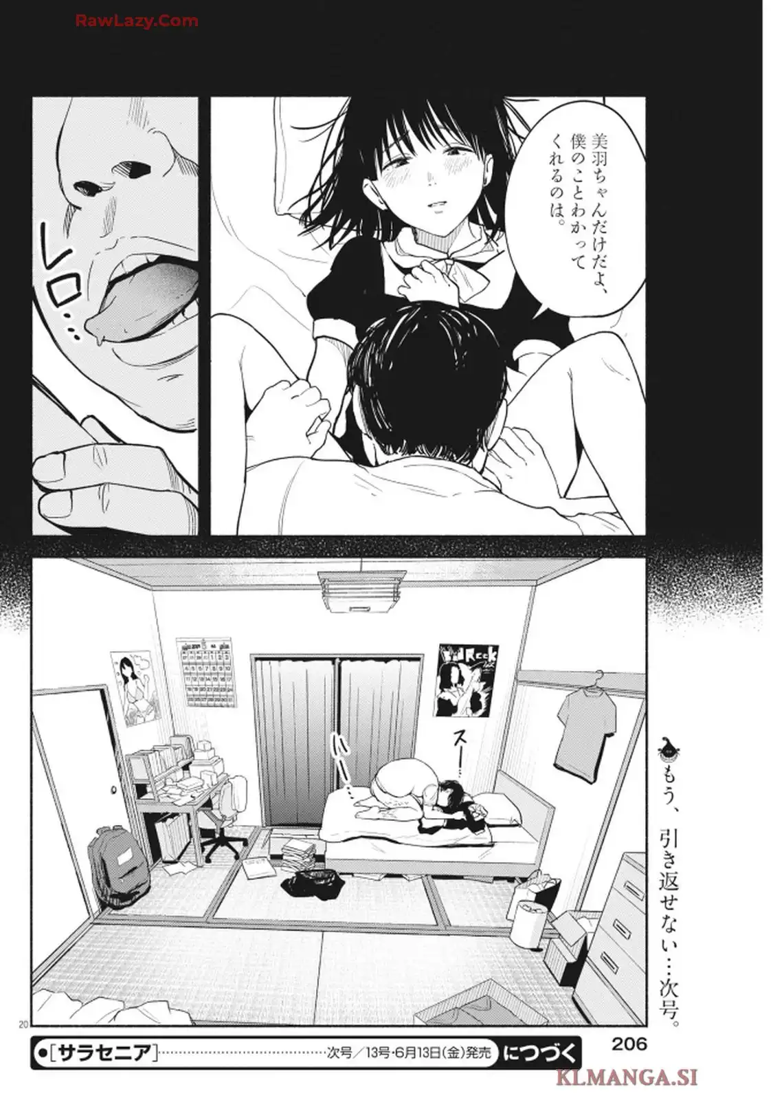 サラセニア - raw - 第27話 - https://jppp.mangajikan.cc/jppp/05232208/dfvfienvyrp.webp