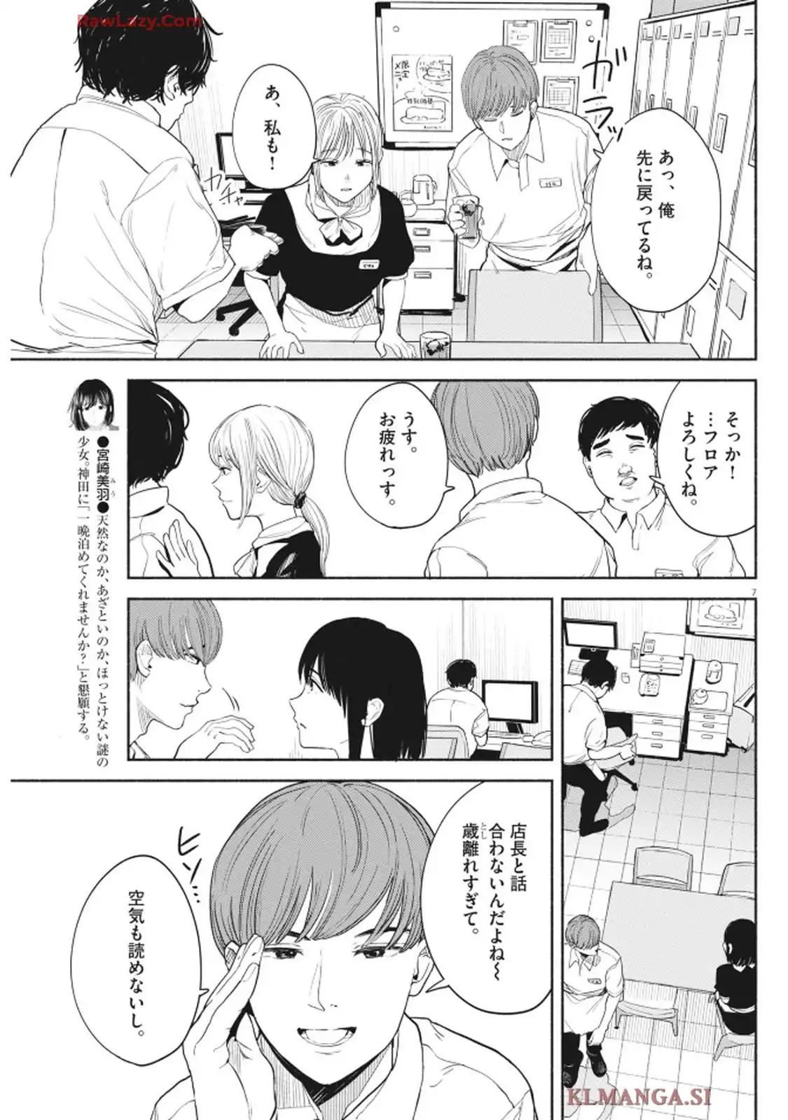 サラセニア - raw - 第27話 - https://jppp.mangajikan.cc/jppp/05232208/f3pybngzjom.webp