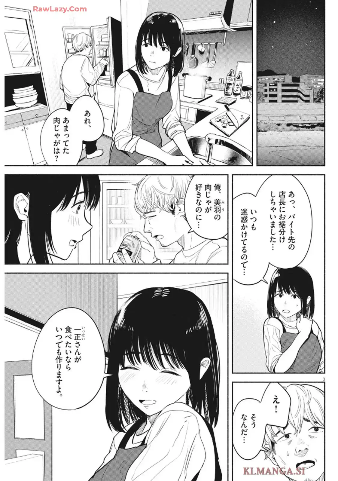 サラセニア - raw - 第27話 - https://jppp.mangajikan.cc/jppp/05232208/hkfk1wxwgxz.webp