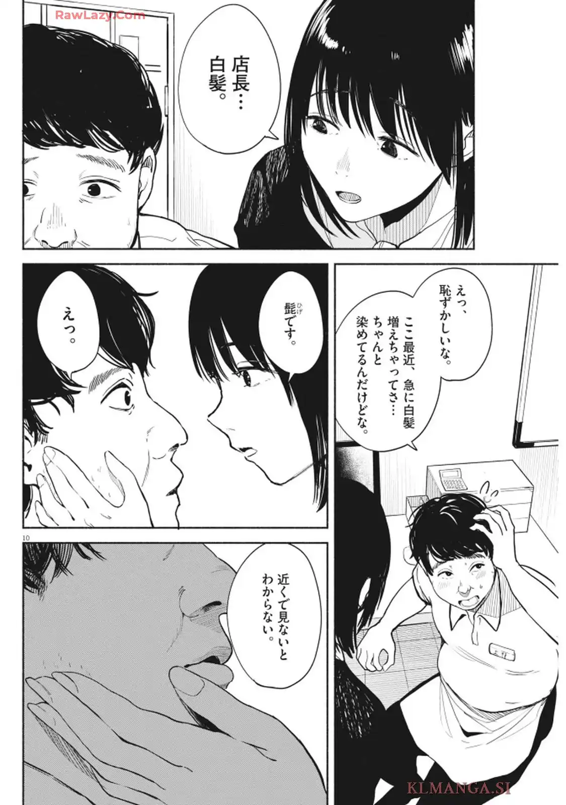 サラセニア - raw - 第27話 - https://jppp.mangajikan.cc/jppp/05232208/loeorvu20rl.webp