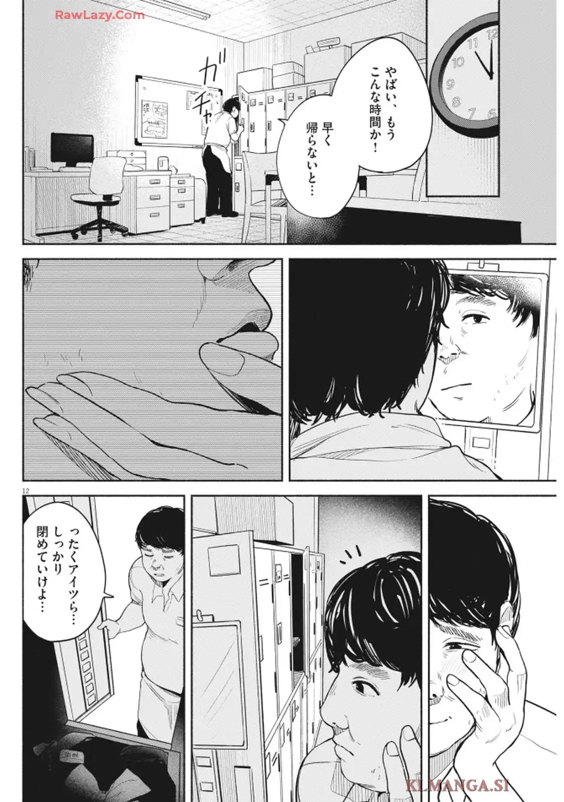サラセニア - raw - 第27話 - https://jppp.mangajikan.cc/jppp/05232208/t2fsdlaz1mv.webp