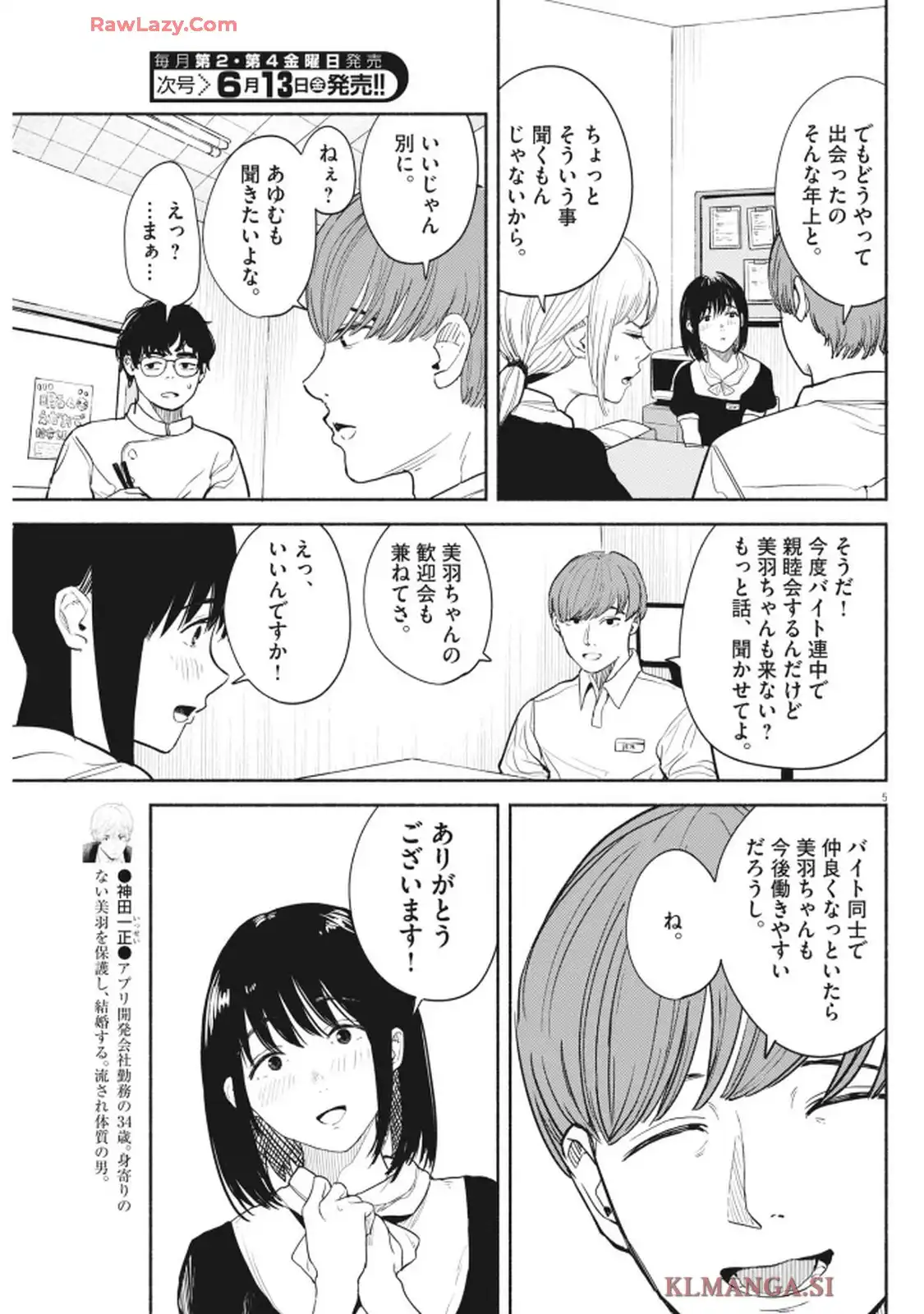 サラセニア - raw - 第27話 - https://jppp.mangajikan.cc/jppp/05232208/uytgtxcoph3.webp