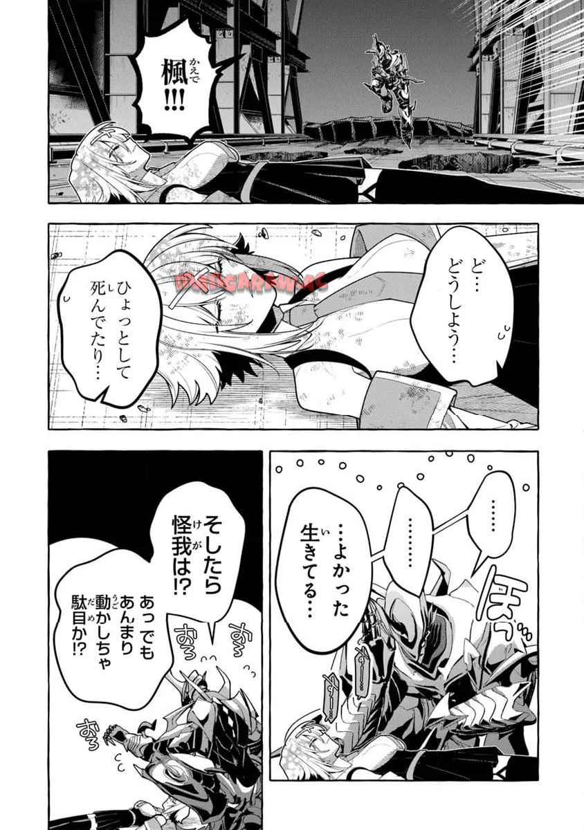 金属スライムを倒しまくった俺が【黒鋼の王】と呼ばれるまで 第12話 - Page 14