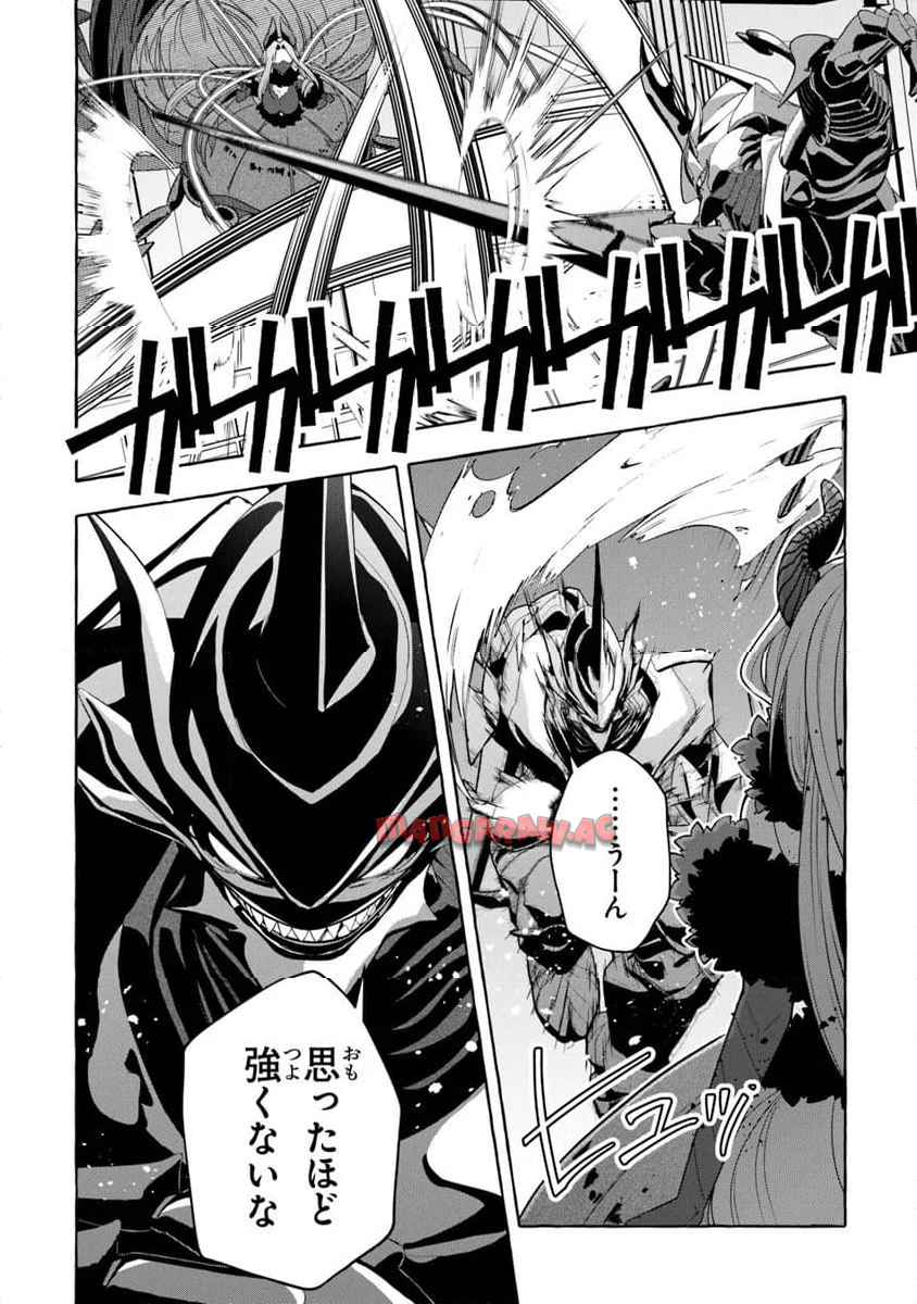 金属スライムを倒しまくった俺が【黒鋼の王】と呼ばれるまで 第12話 - Page 6