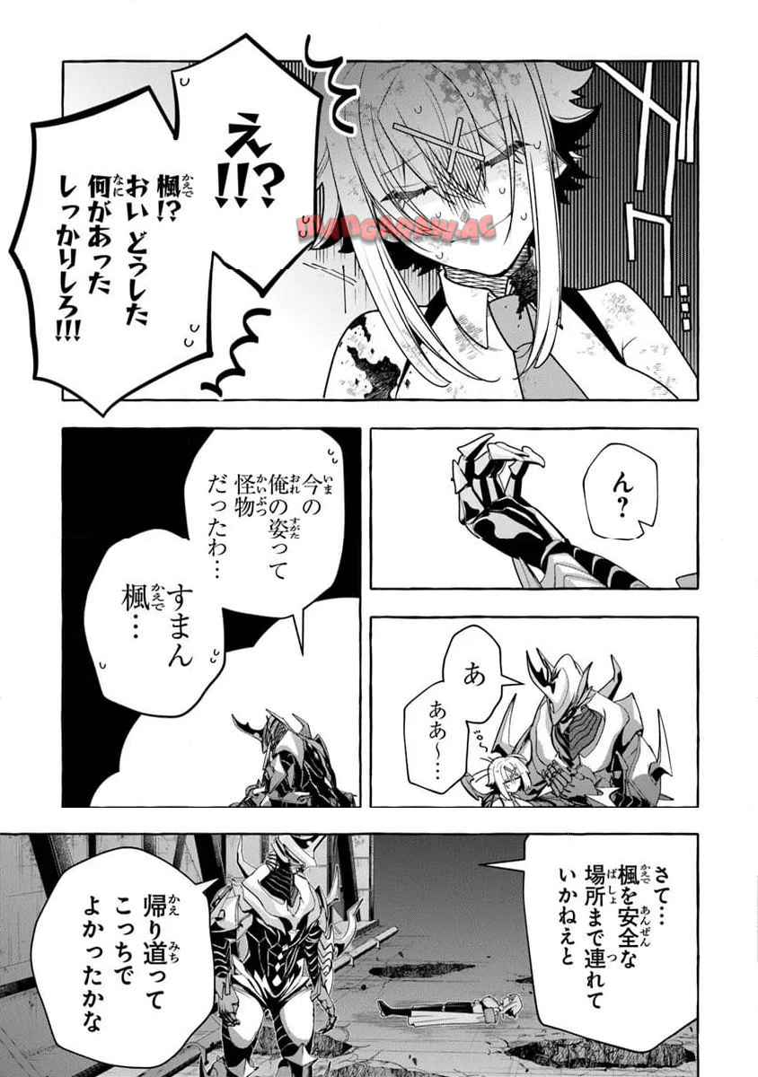 金属スライムを倒しまくった俺が【黒鋼の王】と呼ばれるまで 第12話 - Page 19