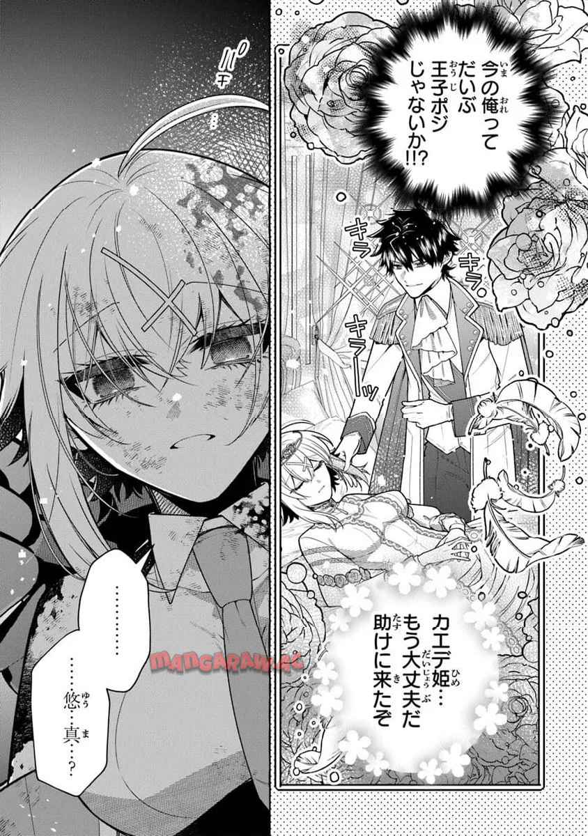 金属スライムを倒しまくった俺が【黒鋼の王】と呼ばれるまで 第12話 - Page 17