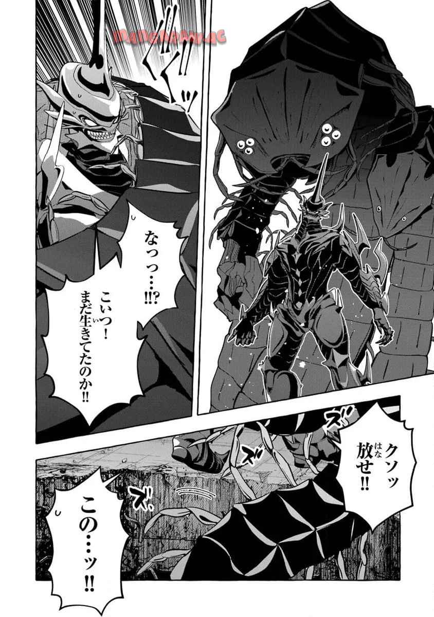 金属スライムを倒しまくった俺が【黒鋼の王】と呼ばれるまで 第12話 - Page 20