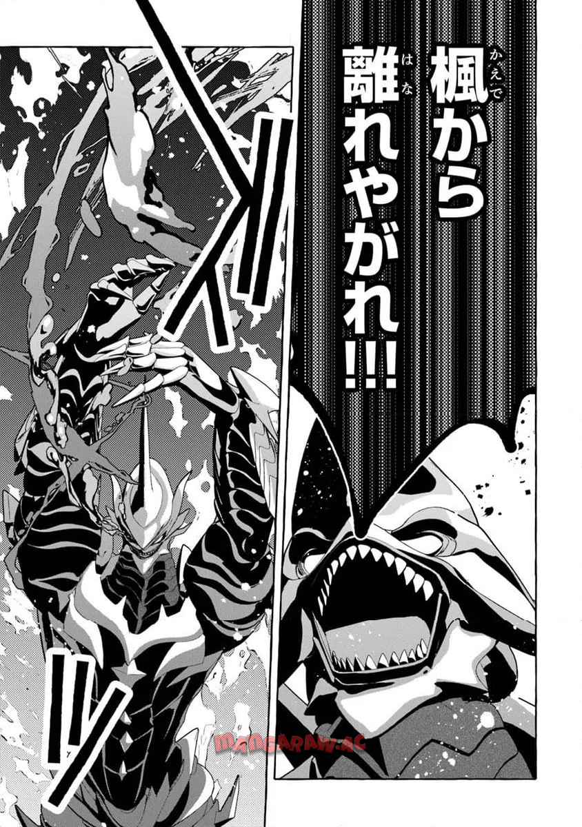 金属スライムを倒しまくった俺が【黒鋼の王】と呼ばれるまで 第12話 - Page 11