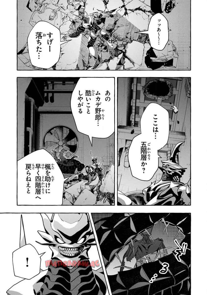 金属スライムを倒しまくった俺が【黒鋼の王】と呼ばれるまで 第12話 - Page 25