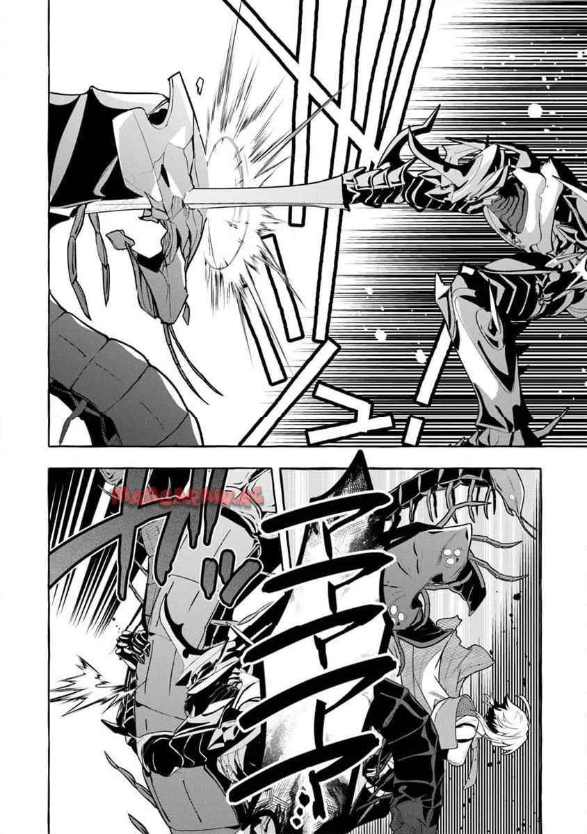 金属スライムを倒しまくった俺が【黒鋼の王】と呼ばれるまで 第12話 - Page 12