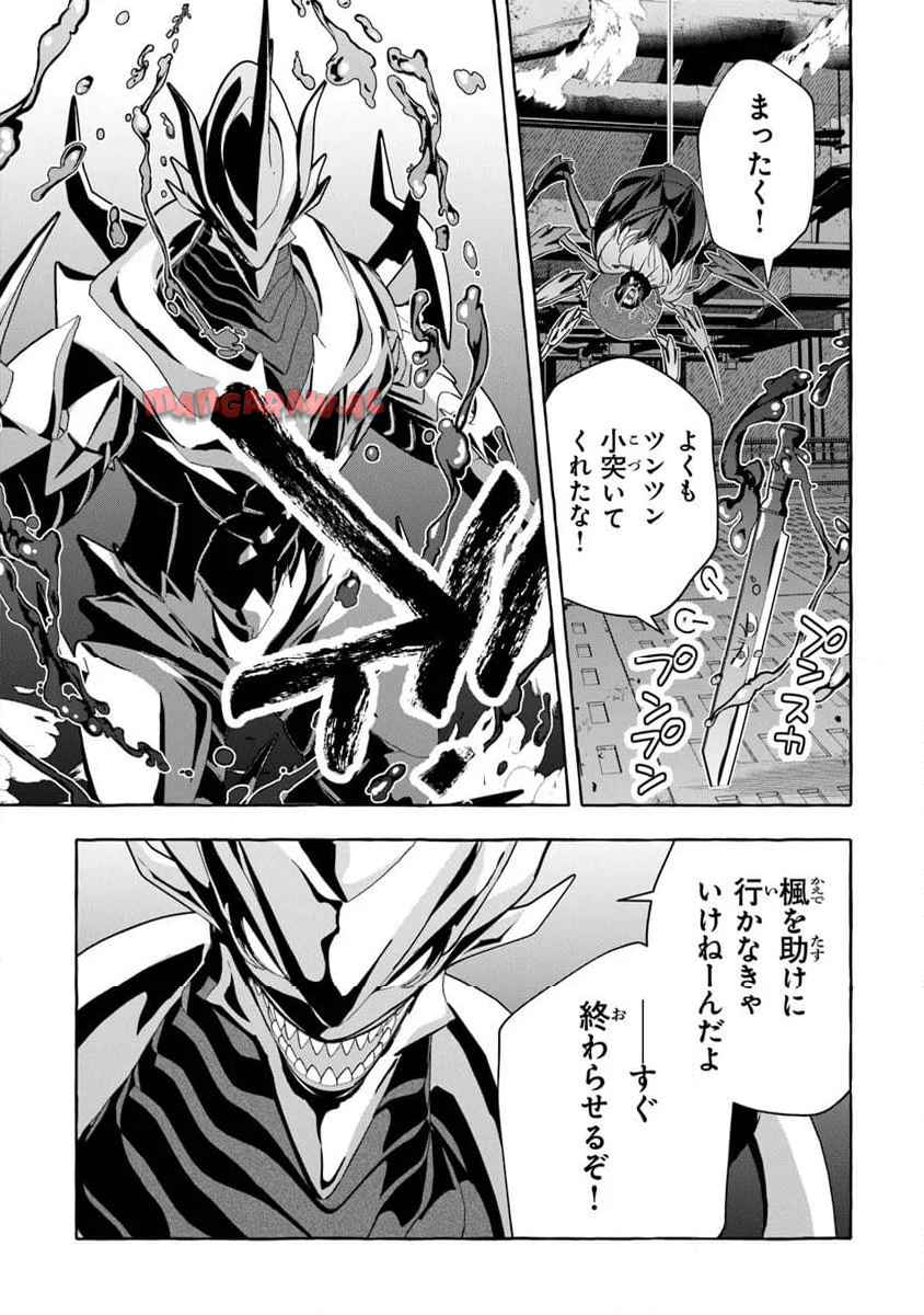 金属スライムを倒しまくった俺が【黒鋼の王】と呼ばれるまで 第12話 - Page 3