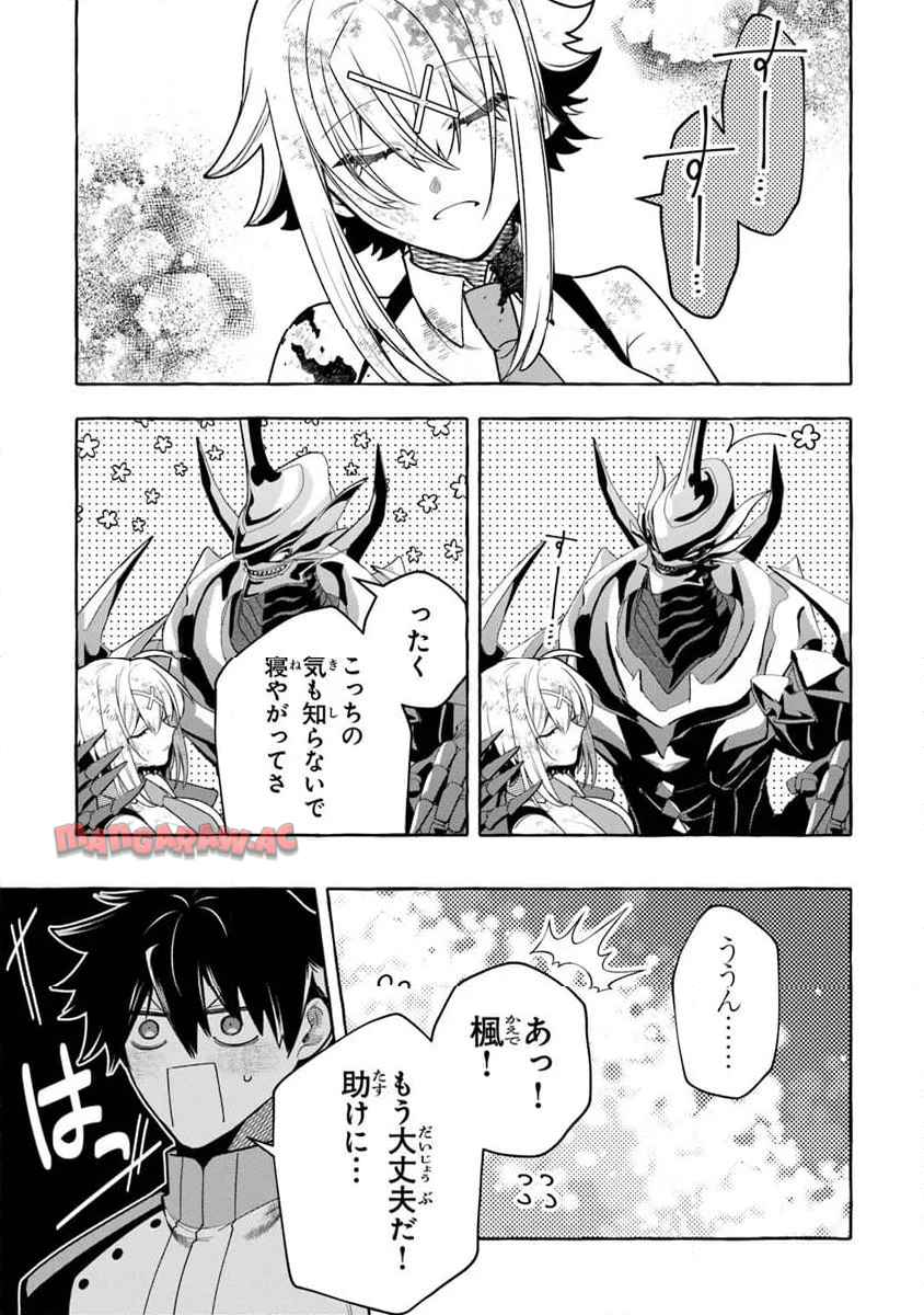 金属スライムを倒しまくった俺が【黒鋼の王】と呼ばれるまで 第12話 - Page 15