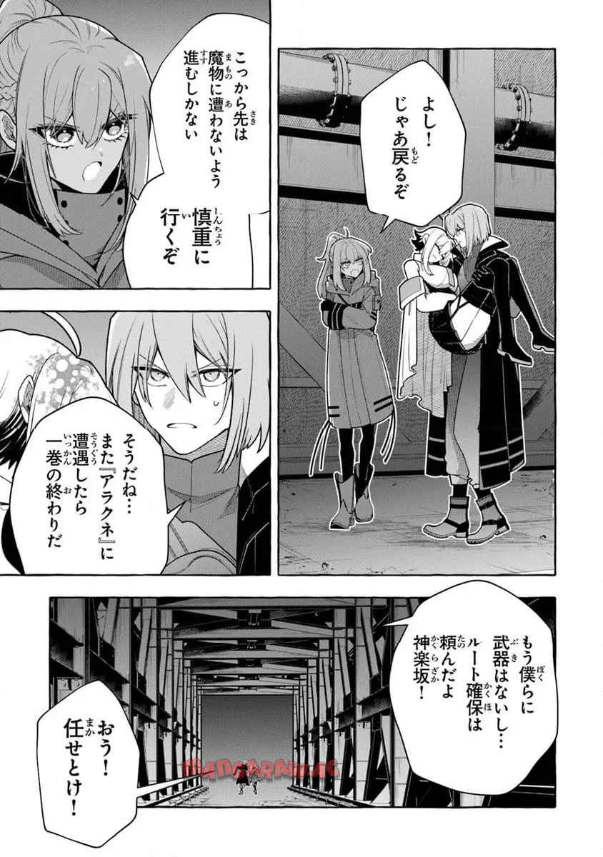金属スライムを倒しまくった俺が【黒鋼の王】と呼ばれるまで 第12話 - Page 23