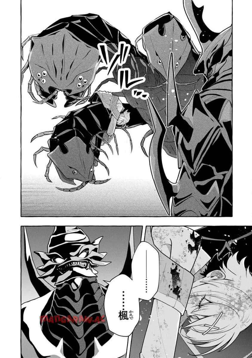 金属スライムを倒しまくった俺が【黒鋼の王】と呼ばれるまで 第12話 - Page 10
