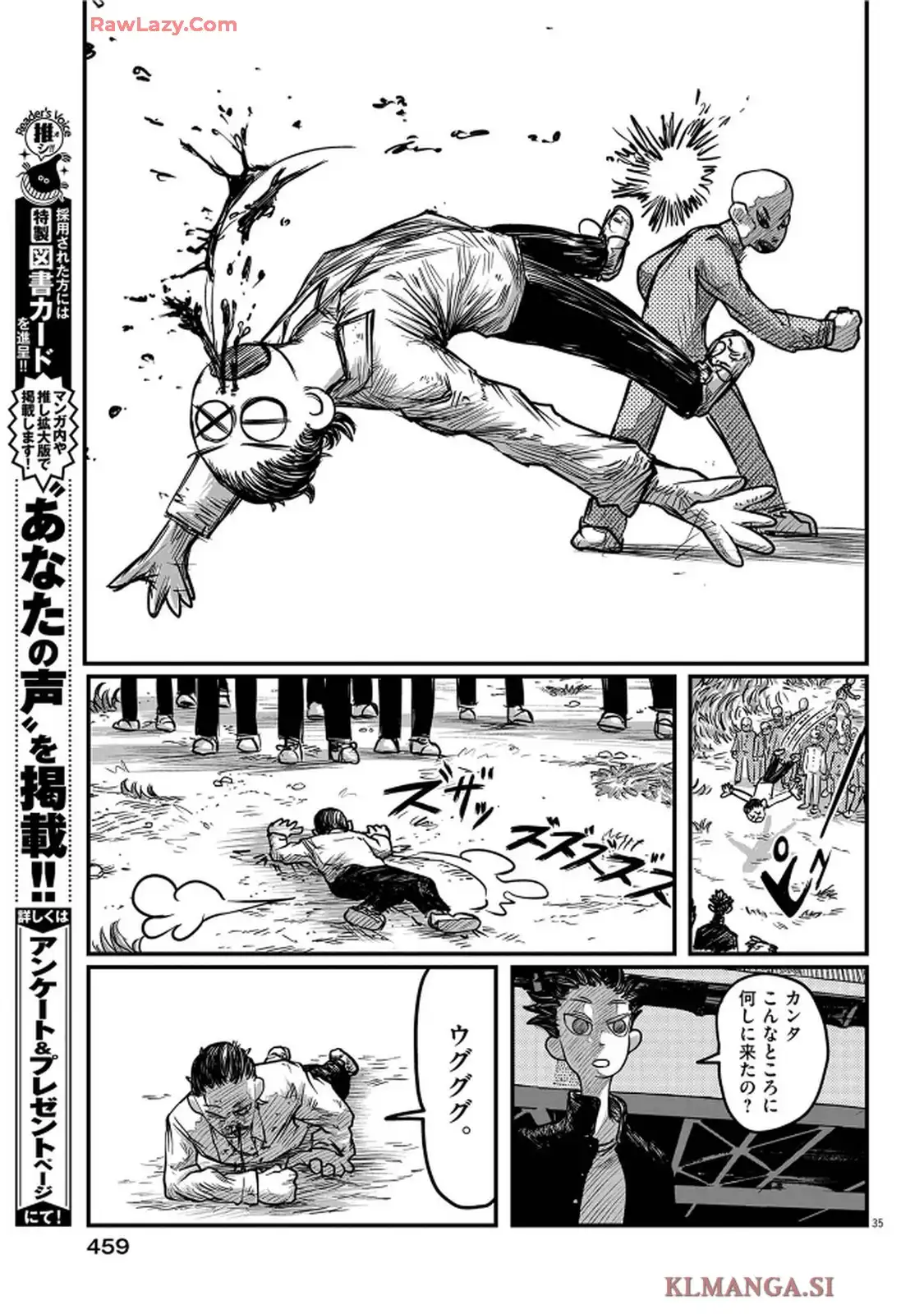 Q 第1話 - Page 35