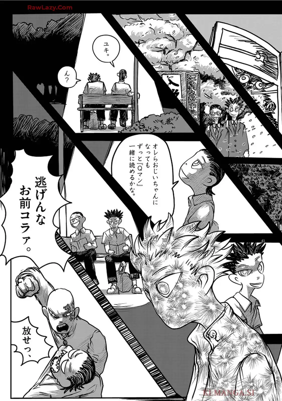 Q 第1話 - Page 41