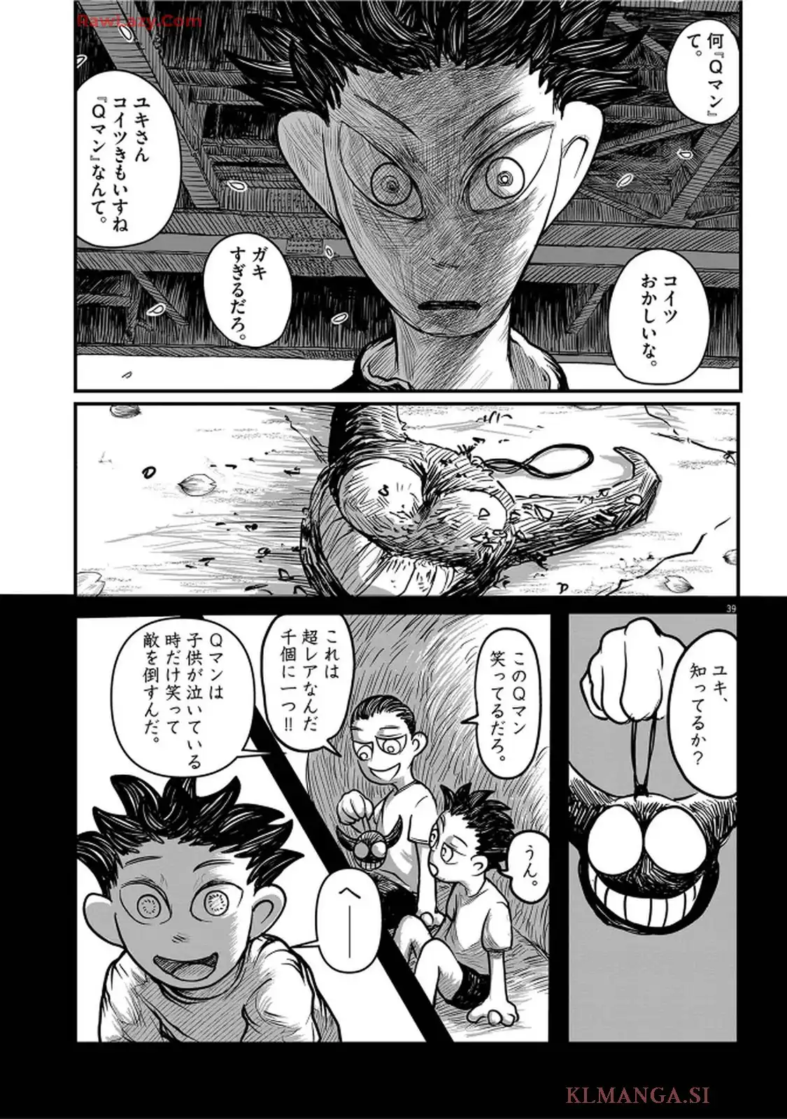 Q 第1話 - Page 39