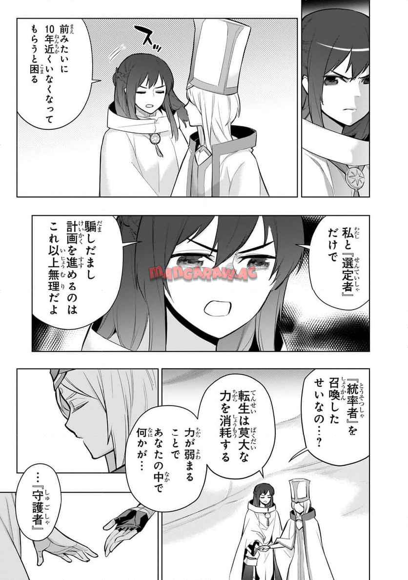 黒の召喚士 - raw - 第166話 - https://jppp.mangajikan.cc/jppp/05232211/4omgspaxzlz.jpg