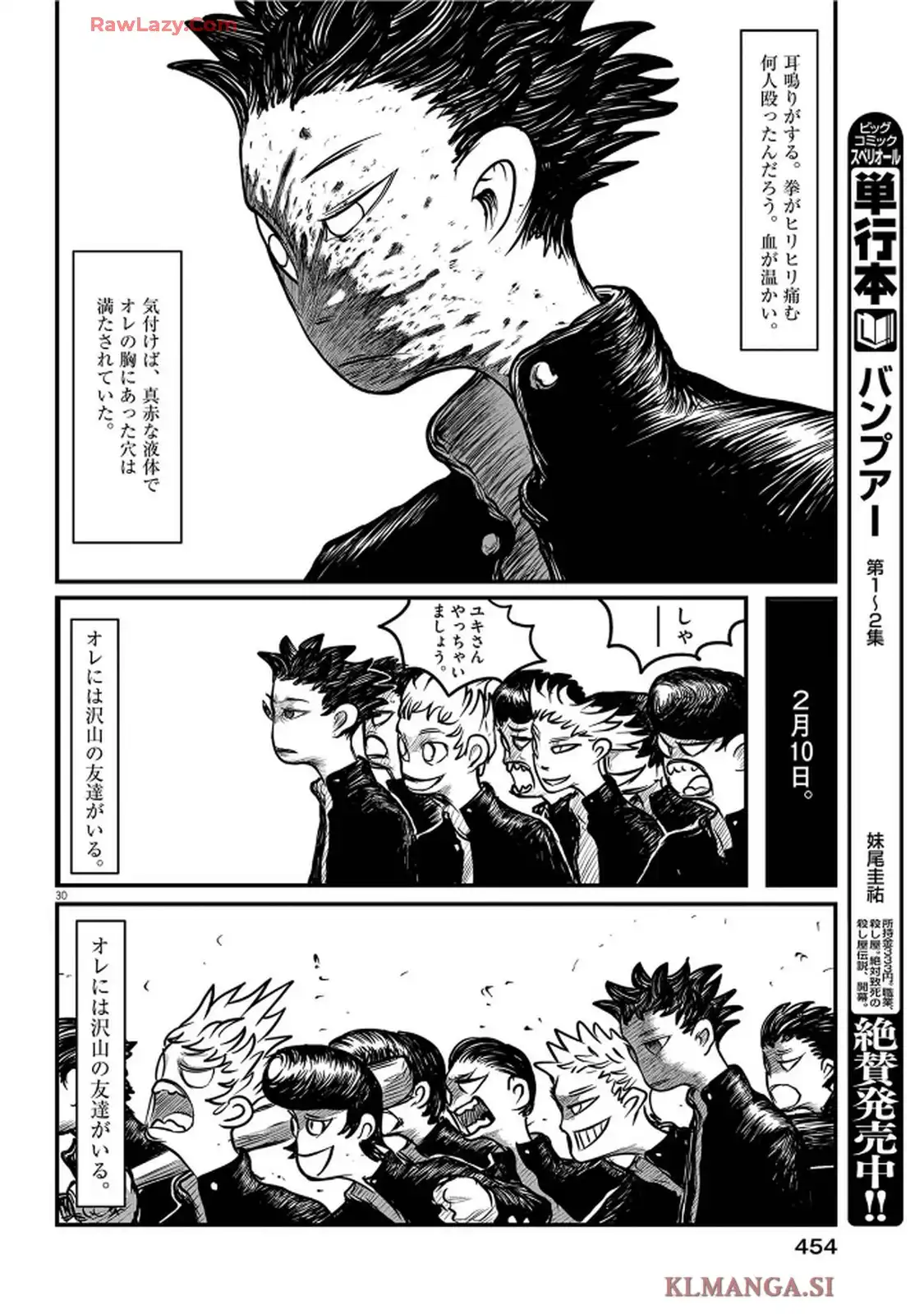 Q 第1話 - Page 30