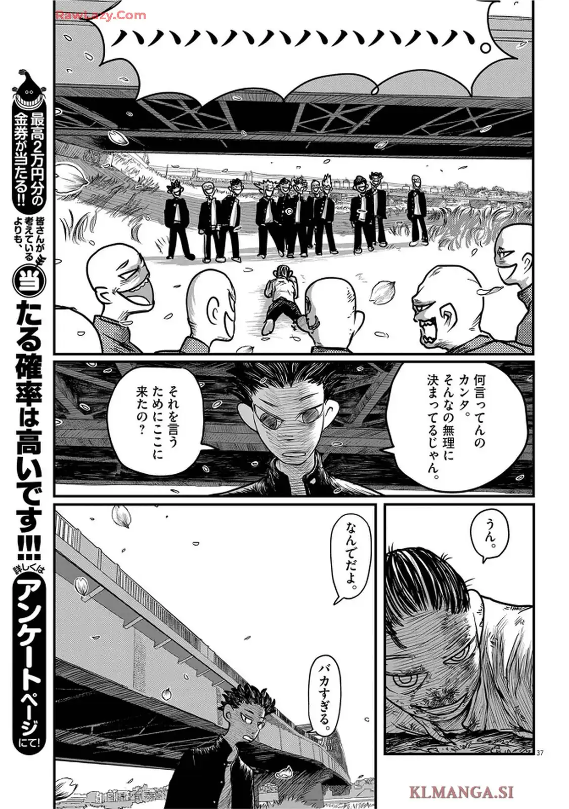 Q 第1話 - Page 37
