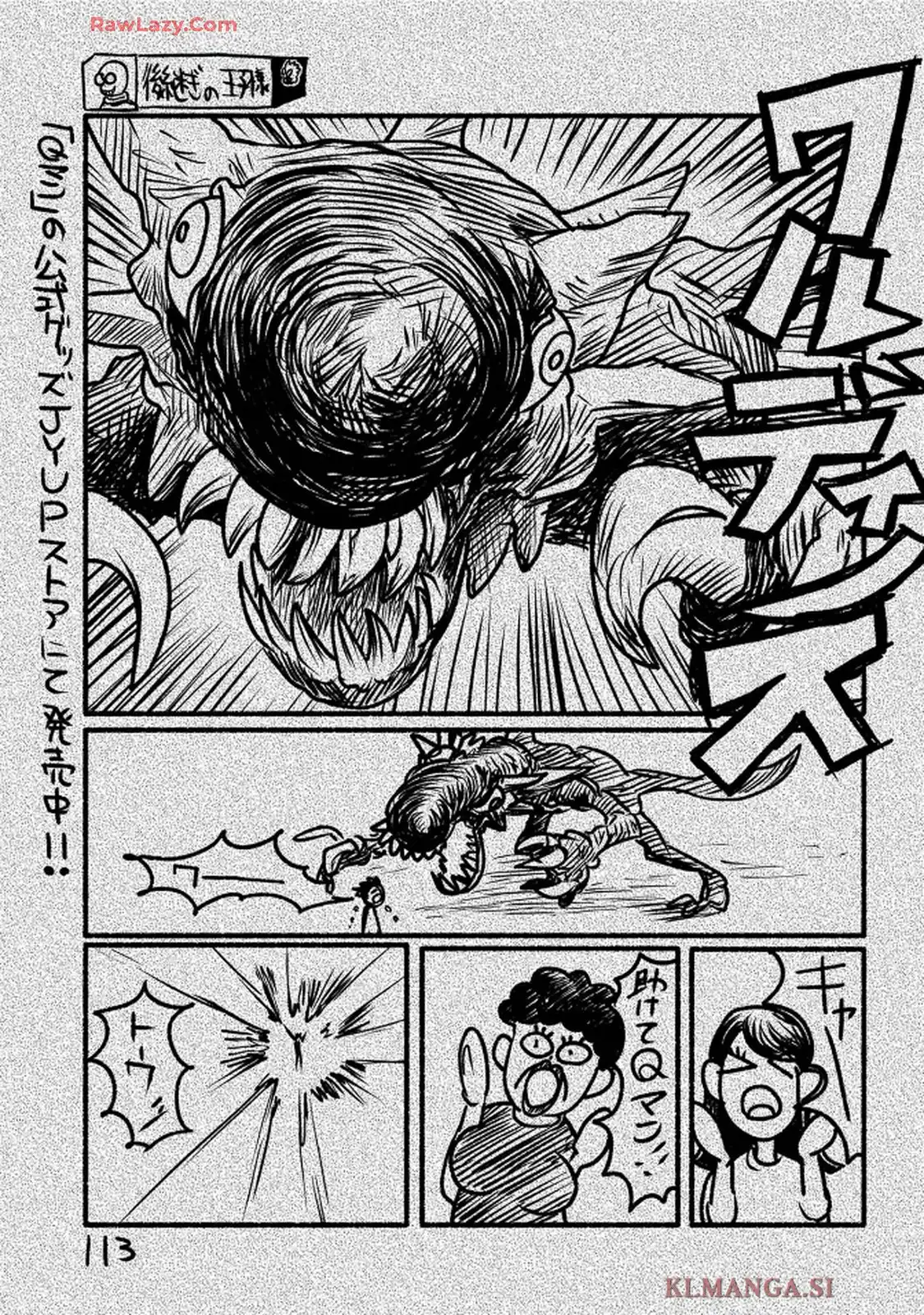 Q 第1話 - Page 3