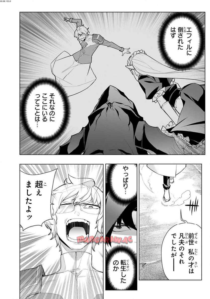 黒の召喚士 - raw - 第166話 - https://jppp.mangajikan.cc/jppp/05232211/kgujikicav2.jpg