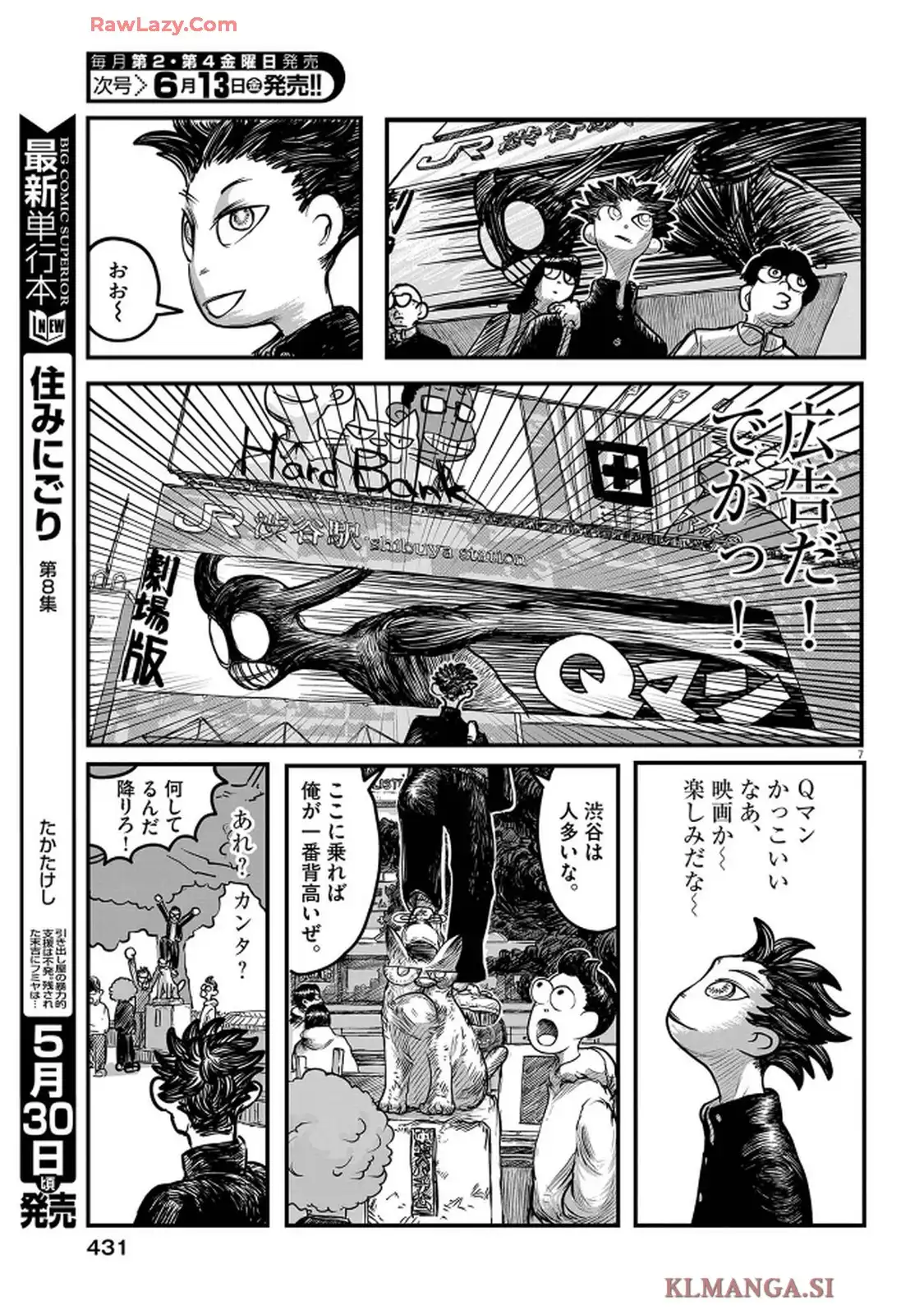 Q 第1話 - Page 7