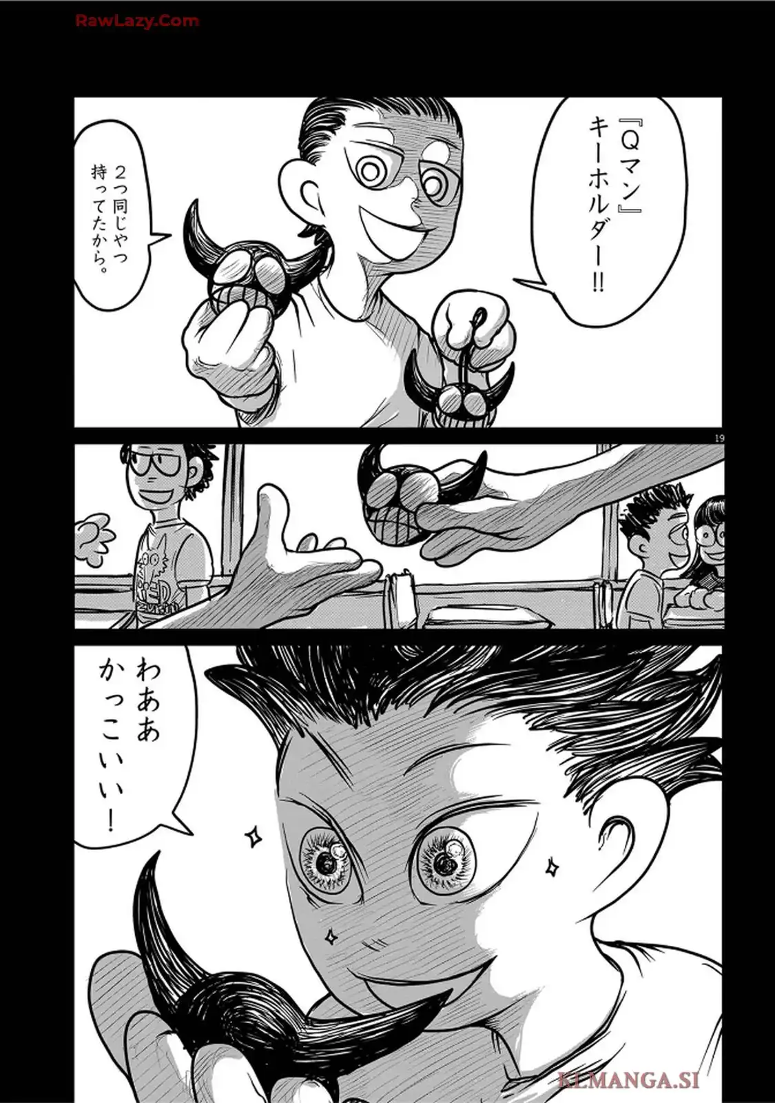 Q 第1話 - Page 19
