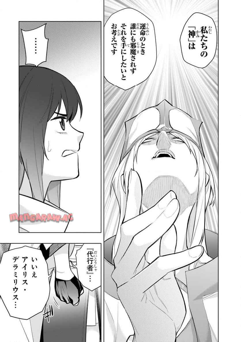 黒の召喚士 - raw - 第166話 - https://jppp.mangajikan.cc/jppp/05232211/qjdp1qvfk0f.jpg