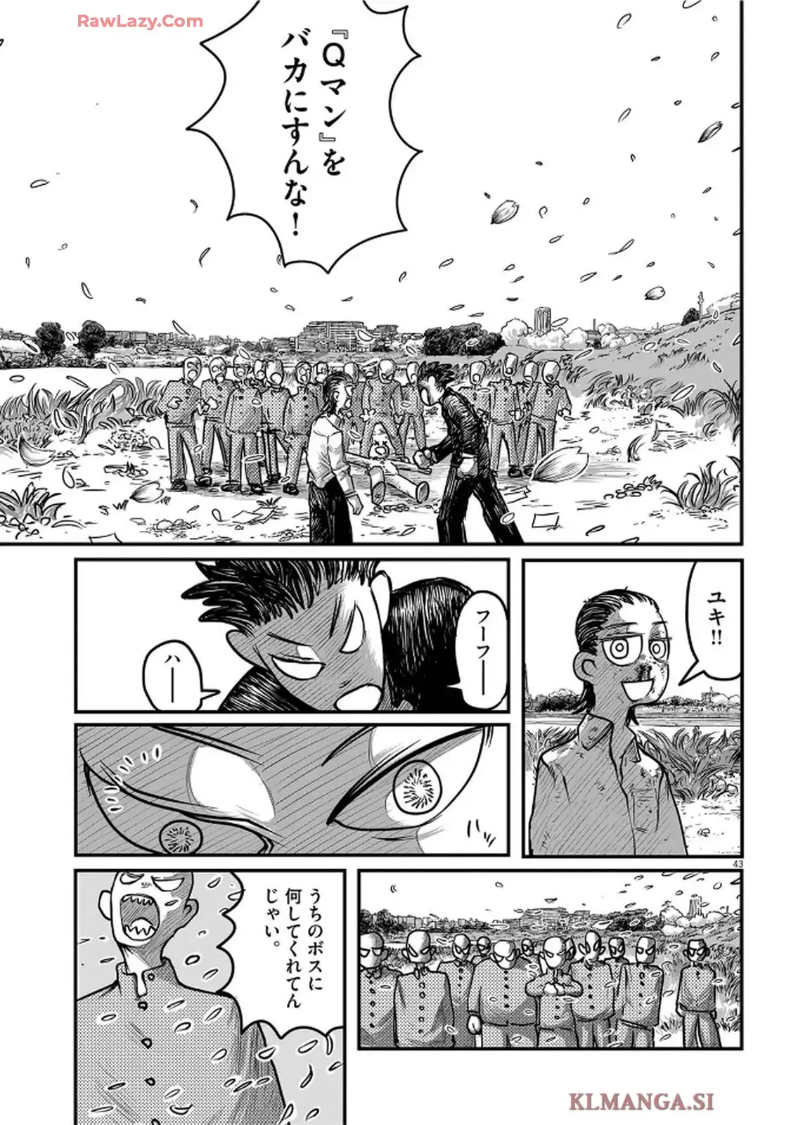 Q 第1話 - Page 43