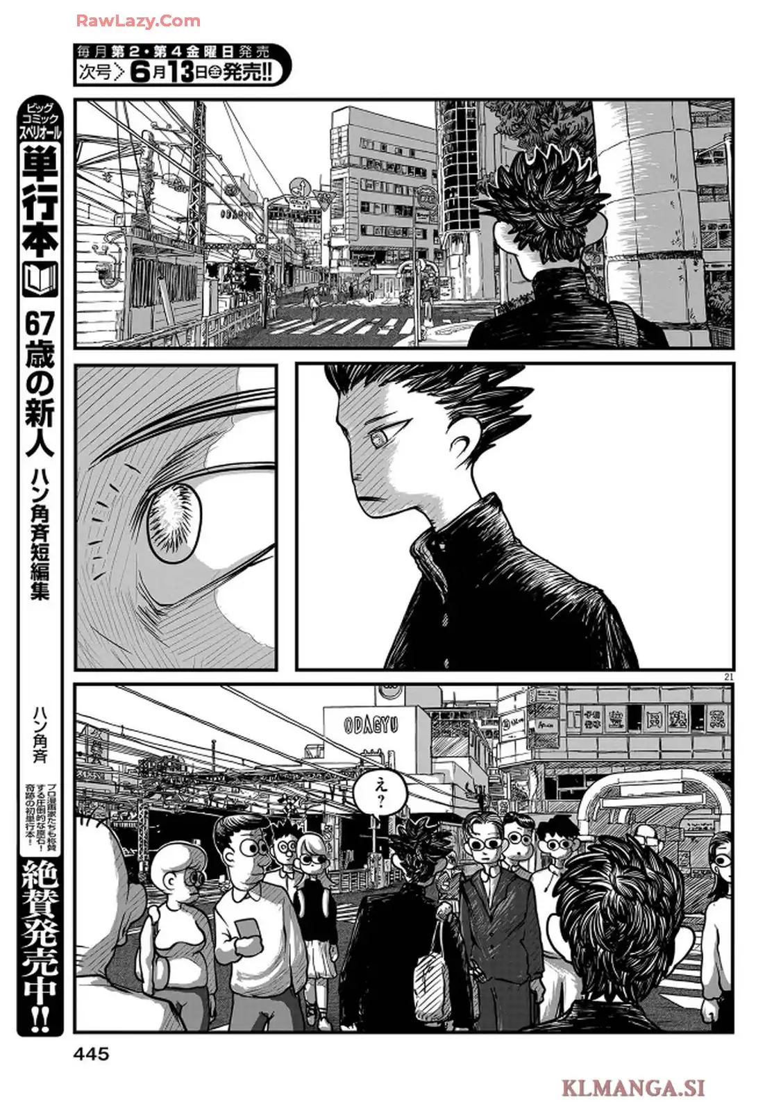 Q 第1話 - Page 21