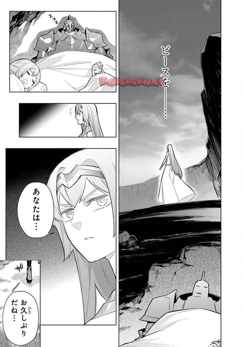 黒の召喚士 - raw - 第166話 - https://jppp.mangajikan.cc/jppp/05232212/eg2mxfey3we.jpg