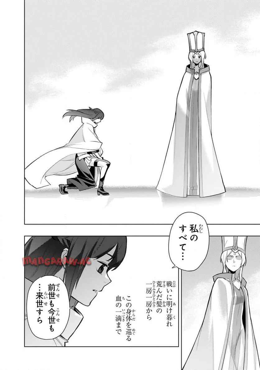 黒の召喚士 - raw - 第166話 - https://jppp.mangajikan.cc/jppp/05232212/ijxpyvsnhth.jpg