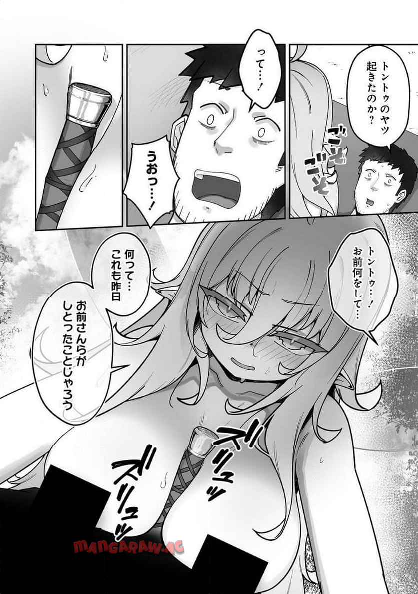 異世界サウナでととのいスローライフ ～無知な女冒険者とラブラブ混浴しちゃう～ 第4.1話 - Page 20