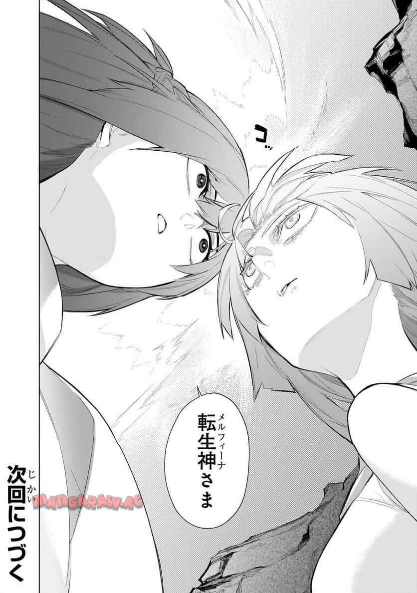 黒の召喚士 - raw - 第166話 - https://jppp.mangajikan.cc/jppp/05232212/tm1nv31up2b.jpg