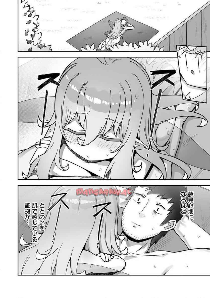 異世界サウナでととのいスローライフ ～無知な女冒険者とラブラブ混浴しちゃう～ 第4.1話 - Page 18