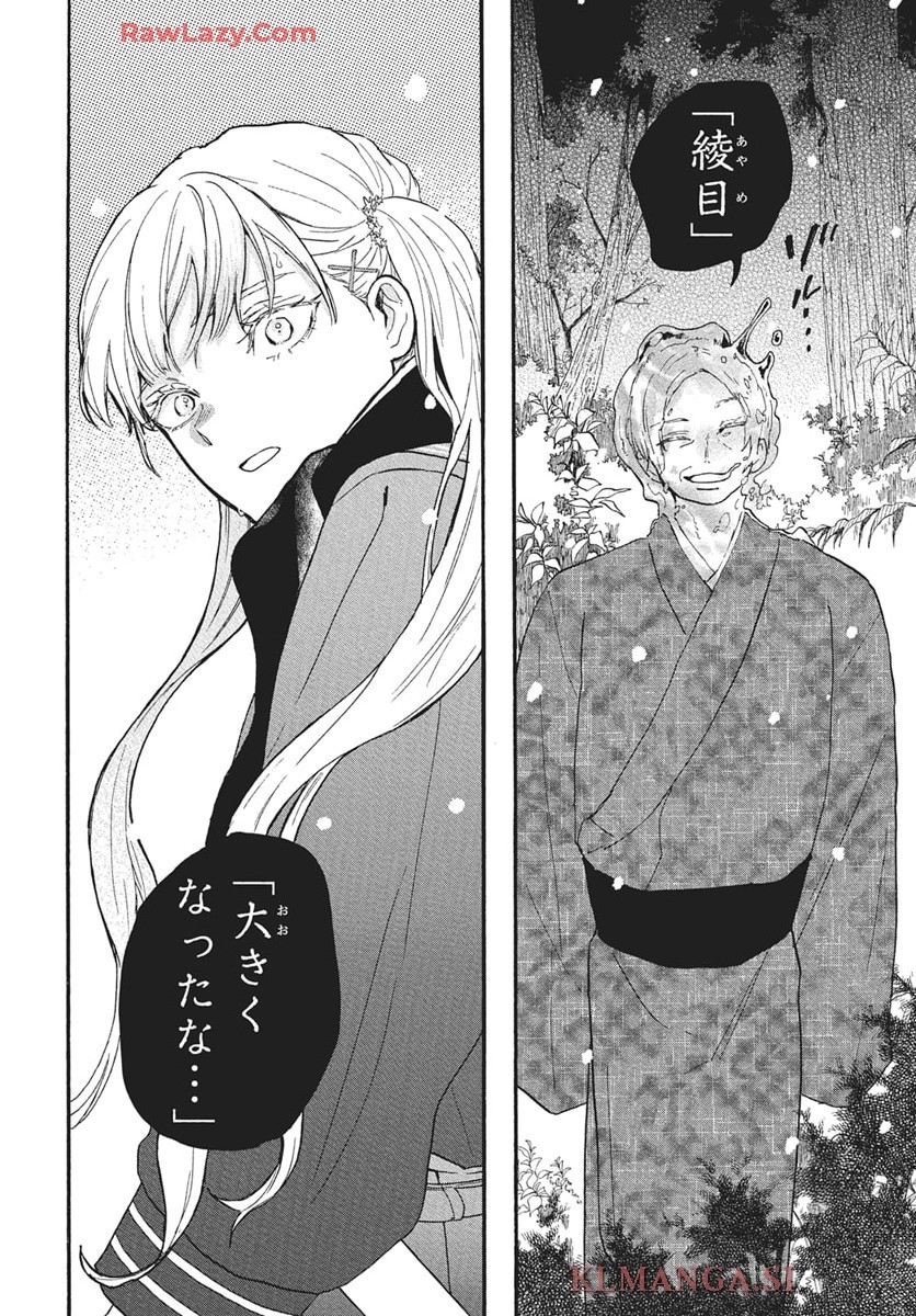 雪姫と恋烏 - raw - 第4話 - https://jppp.mangajikan.cc/jppp/05232216/0wvmqhv1ebo.jpg