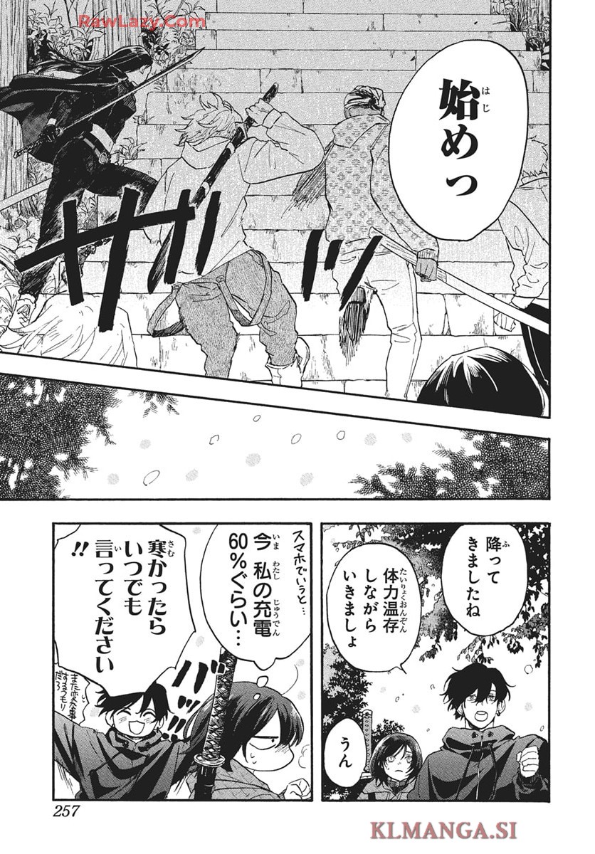 雪姫と恋烏 - raw - 第4話 - https://jppp.mangajikan.cc/jppp/05232216/1l2a4eaagog.jpg