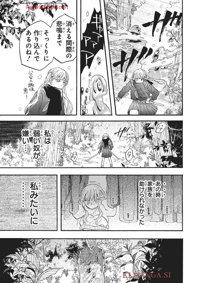 雪姫と恋烏 - raw - 第4話 - https://jppp.mangajikan.cc/jppp/05232216/4vjqhxxgevo.jpg
