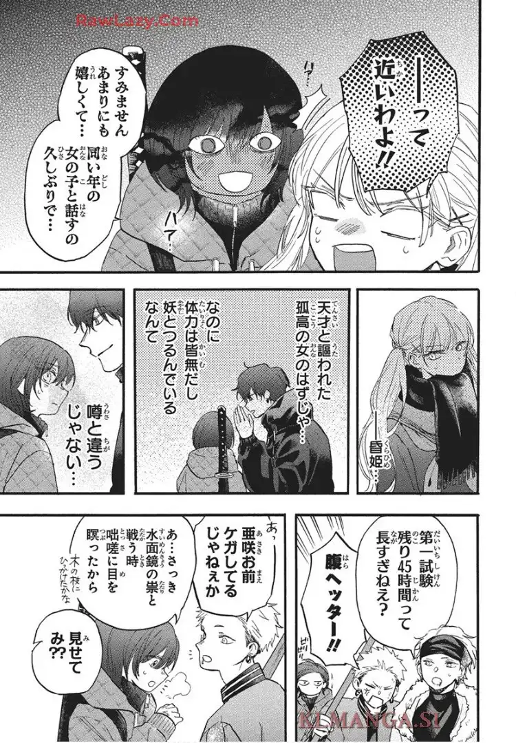 雪姫と恋烏 - raw - 第5話 - https://jppp.mangajikan.cc/jppp/05232216/bm114wjofcj.webp