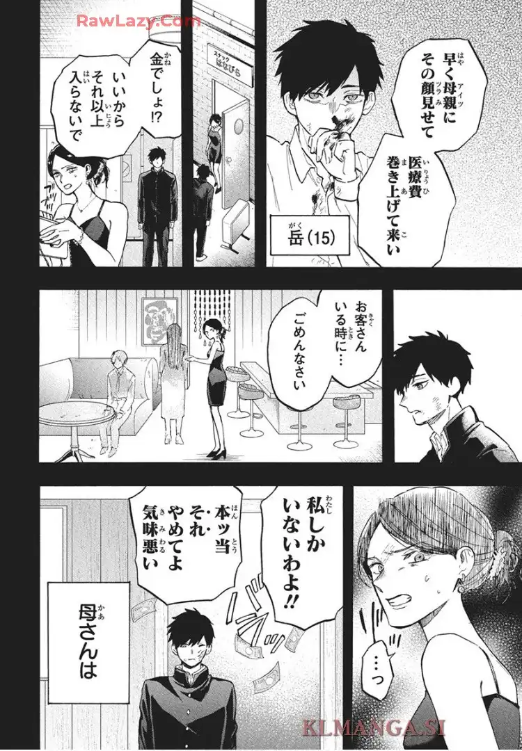 雪姫と恋烏 - raw - 第5話 - https://jppp.mangajikan.cc/jppp/05232216/c5swks1is2m.webp