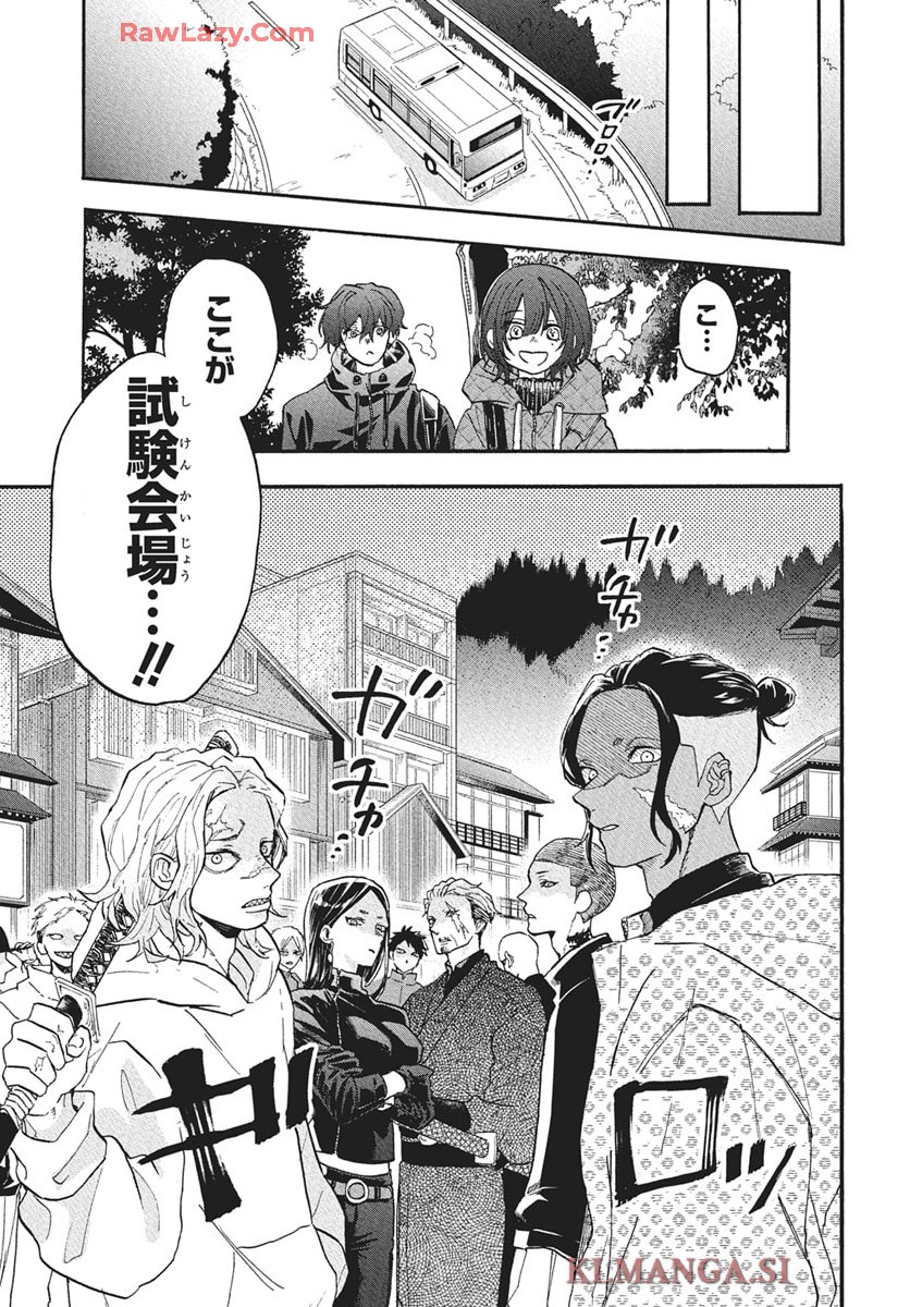 雪姫と恋烏 - raw - 第4話 - https://jppp.mangajikan.cc/jppp/05232216/cunwxuzqun2.jpg