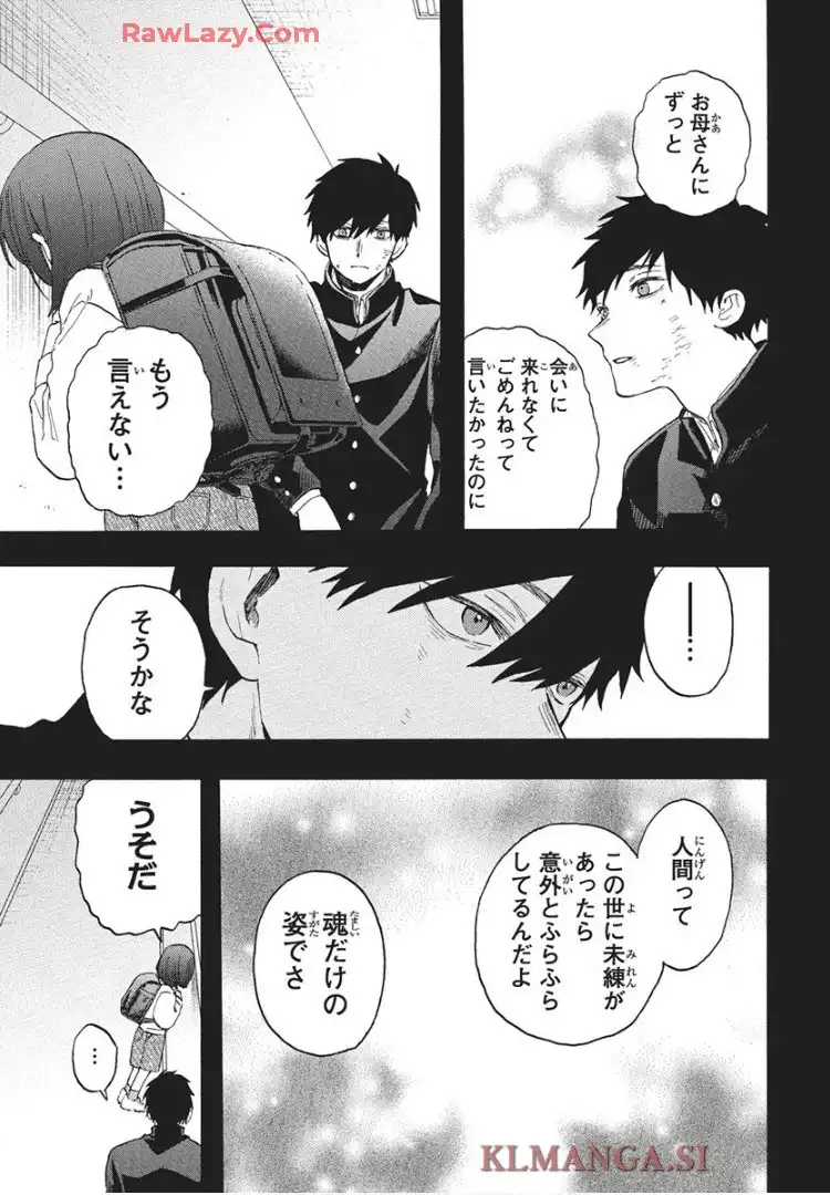 雪姫と恋烏 - raw - 第5話 - https://jppp.mangajikan.cc/jppp/05232216/dlkw5n31zrq.webp