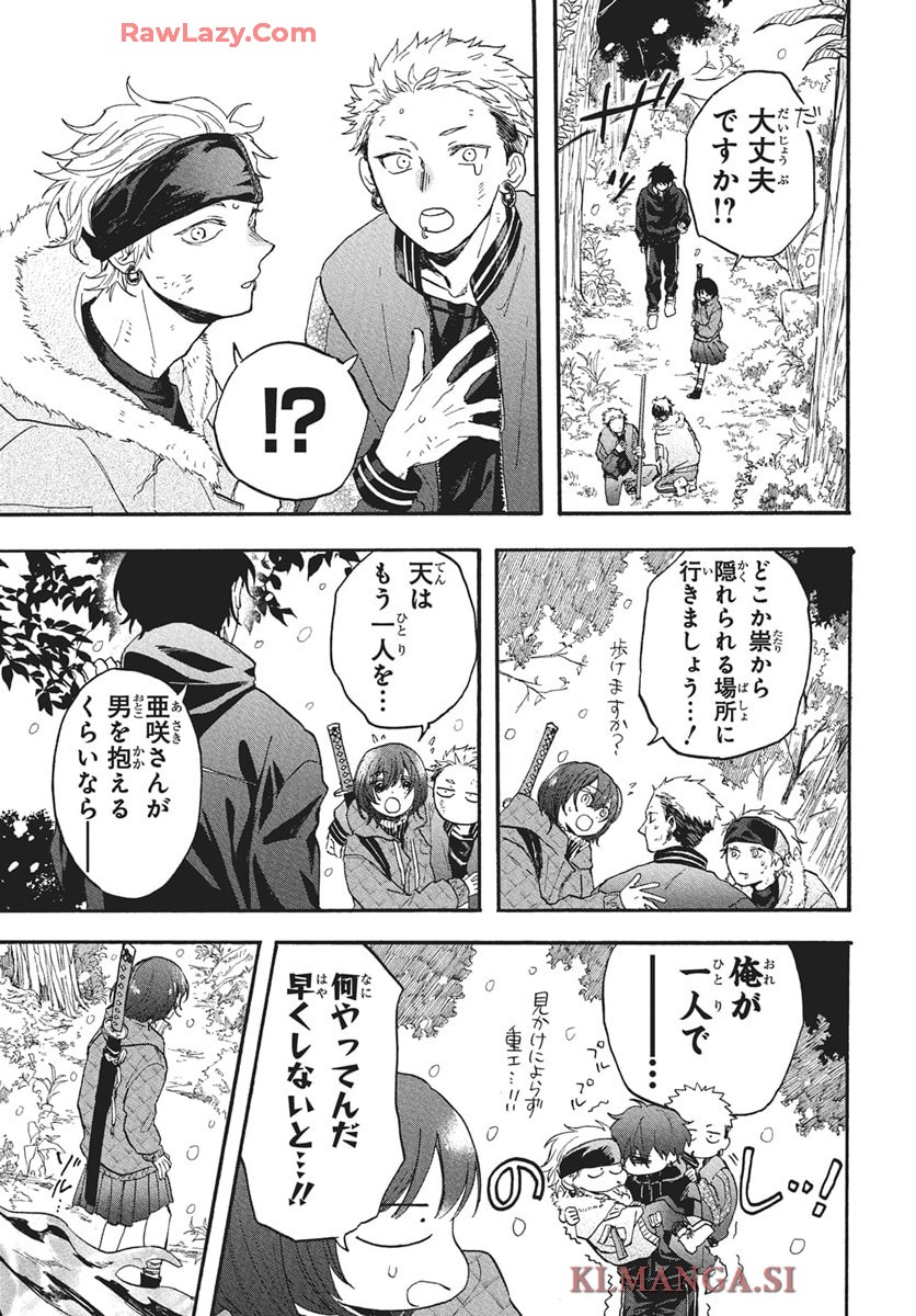 雪姫と恋烏 - raw - 第4話 - https://jppp.mangajikan.cc/jppp/05232216/flfd1ozo00q.jpg