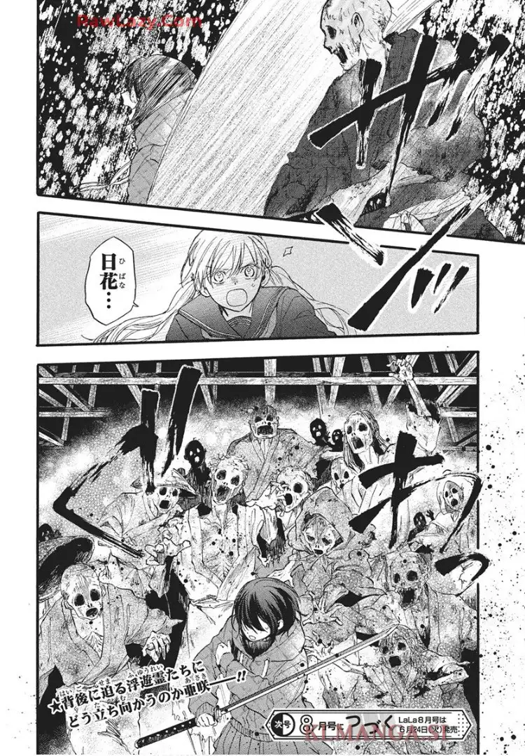 雪姫と恋烏 - raw - 第5話 - https://jppp.mangajikan.cc/jppp/05232216/fmpdbrunapa.webp