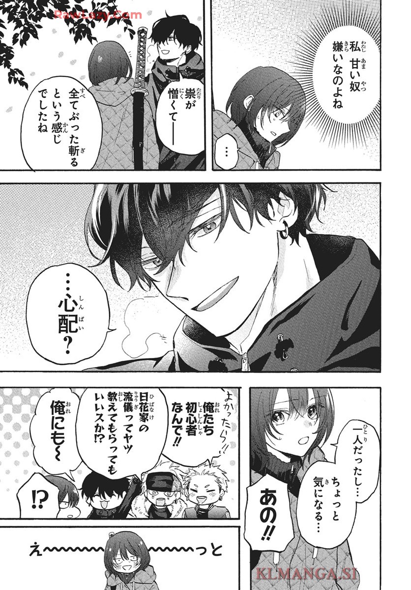 雪姫と恋烏 - raw - 第4話 - https://jppp.mangajikan.cc/jppp/05232216/gald4iiql0q.jpg